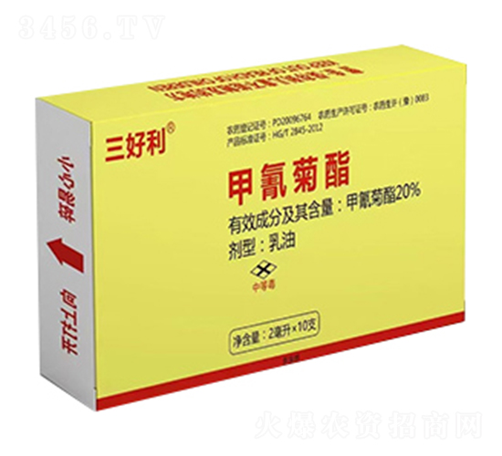 20%甲氰菊酯乳油-三好利-金旺生化
