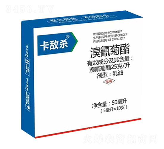 25克/升溴氰菊酯乳油-卡敵殺-金旺生化